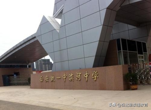 为什么非要上名校？西安市八大名校2019年高考成绩一览表