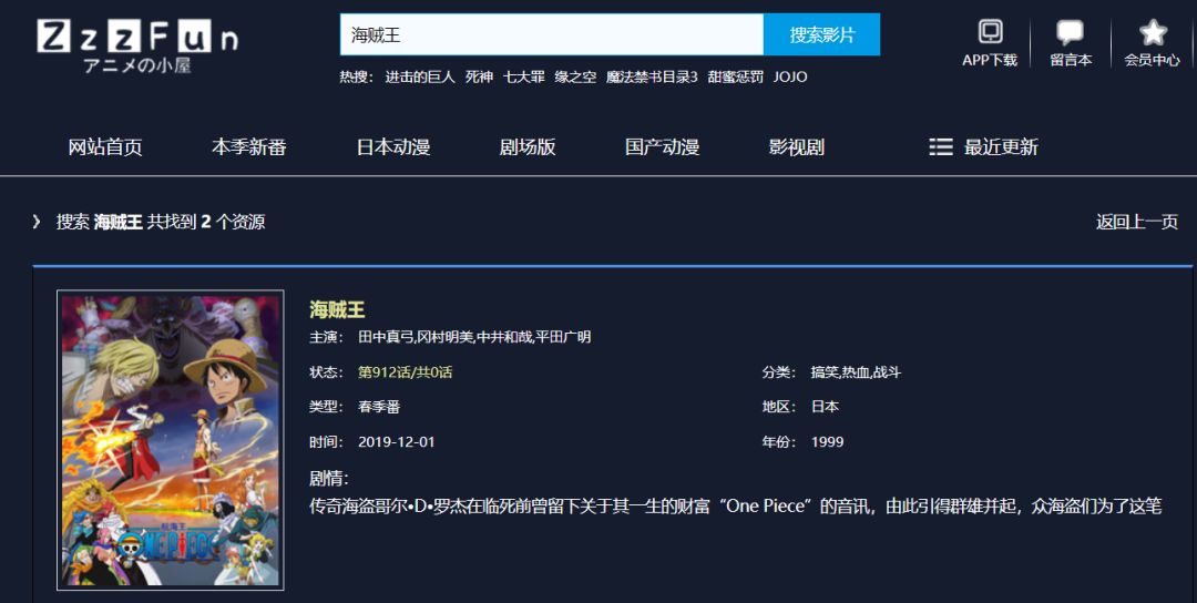 免费高清「追番神器」，全网动漫资源一网打尽！安卓&iOS双平台