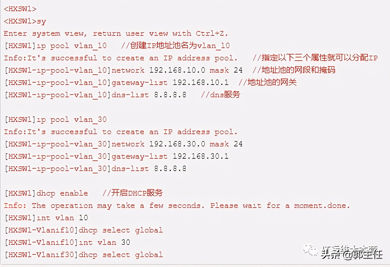 华为网络工程师认证HCNA——两层架构综合实验（详细）
