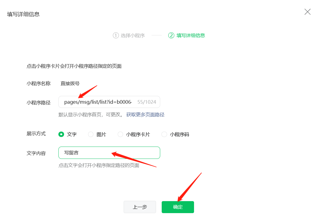 微信公众号文章如何增加留言功能？