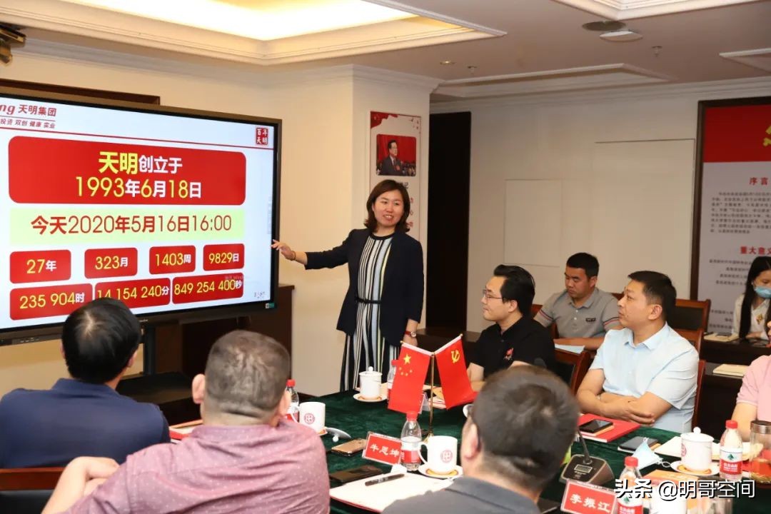 智慧探讨！天明民权葡萄酒战略发展研讨暨诸葛亮会举行