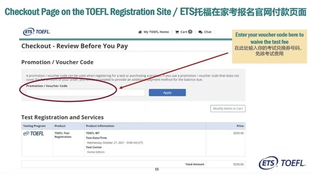 重要通知！ETS官宣开放中国大陆地区家庭版托福考试