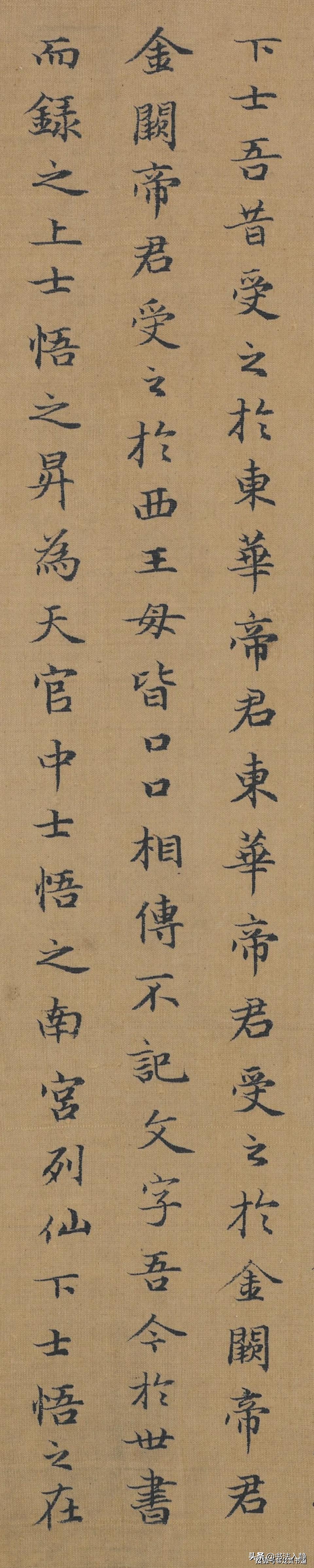 赵孟頫《太上老君说常清静经》,元代书坛当之无愧的领袖