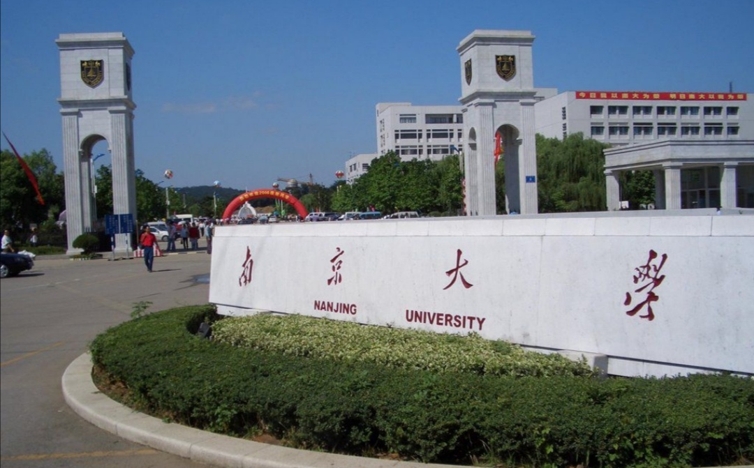 江苏省最好的一所大学，低调有实力，综合排位稳居全国前十之列