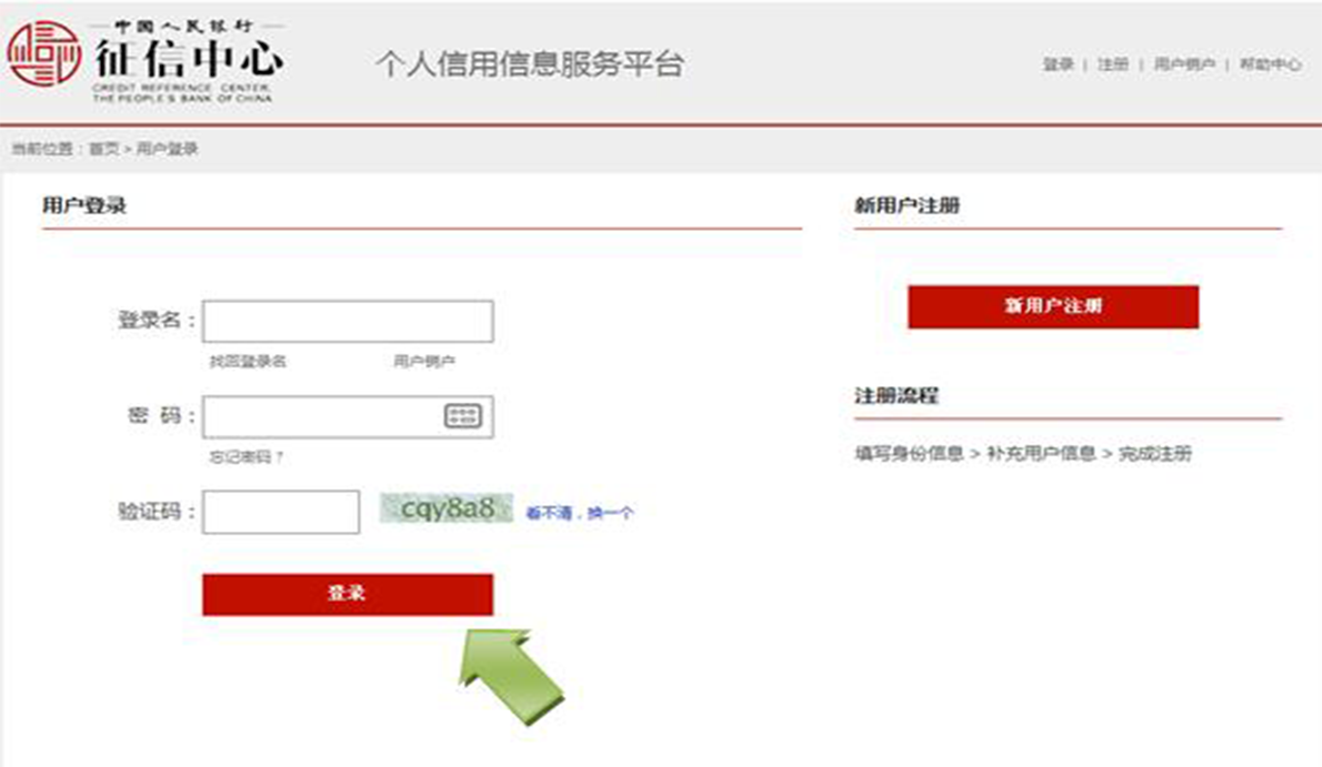 信誉度网上查询，信誉度网上查询详细指引？