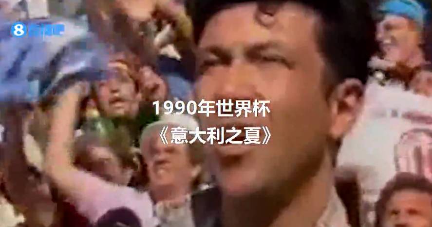 1998世界杯主题歌曲视频(直播吧自制视频：音乐与足球—世界杯主题曲盘点)