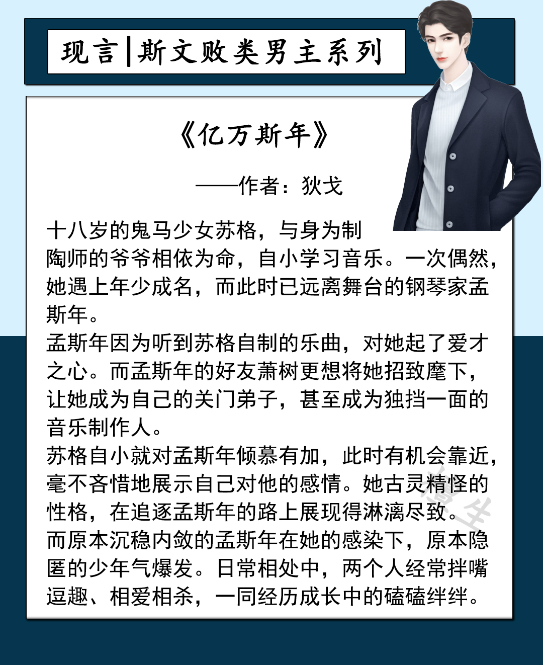 斯文败类男主系列文推荐：男主儒雅强势，不动声色把女主叼回窝里