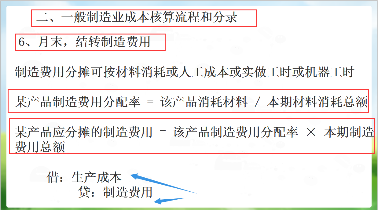 制造业王会计年薪百万！自看了她账务处理！才知道什么叫实力