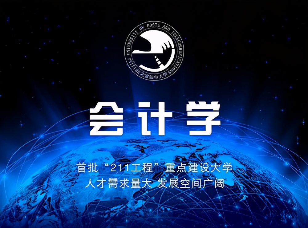 经济学、金融学、会计学、财政学、法学等专业，女生选择哪个更好