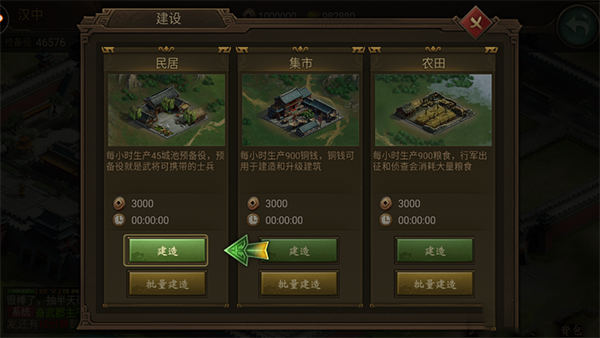 朕的江山游戏