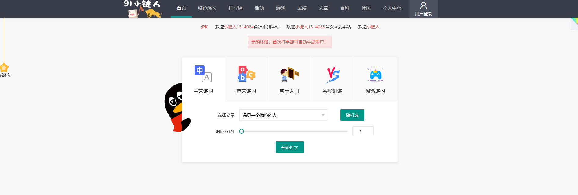 5个“实用性”有趣在线网站