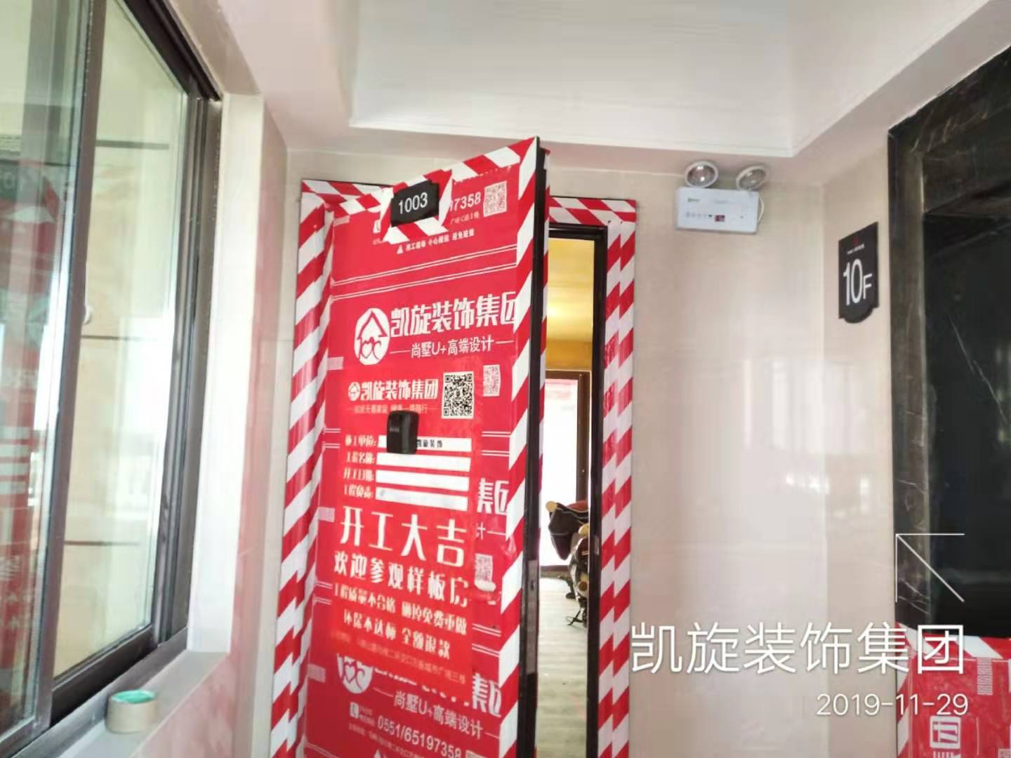 装修标准化