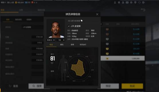 最强nba为什么没有特雷杨(NBA2KOL2：下一站最强后卫投手，特雷杨游戏中一样非常耀眼)