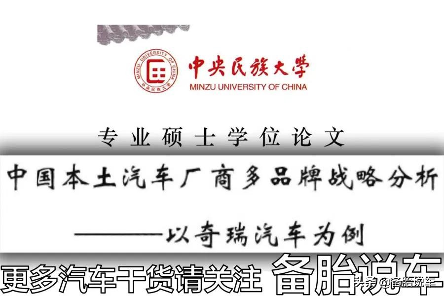 144亿“卖掉”自己，曾经国产车老大奇瑞是如何到了卖身的地步的