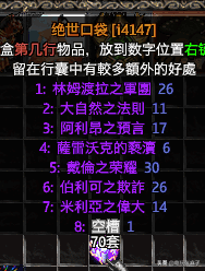 暗黑2宝日的传说战网新手攻略篇