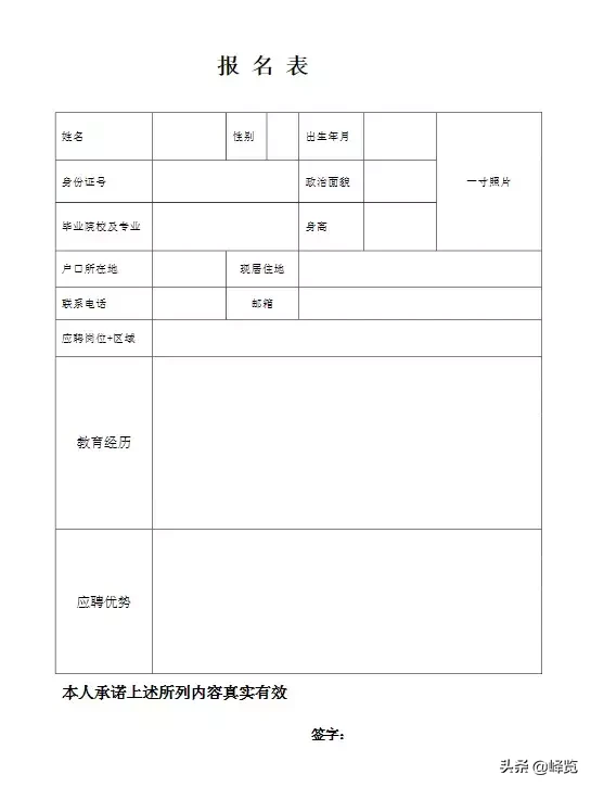 枣庄电信公司招聘（枣庄联通招聘17人）