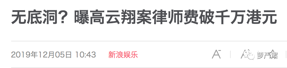 高云翔性侵不成立，婚内出轨没得跑，大制作《赢天下》还是凉了
