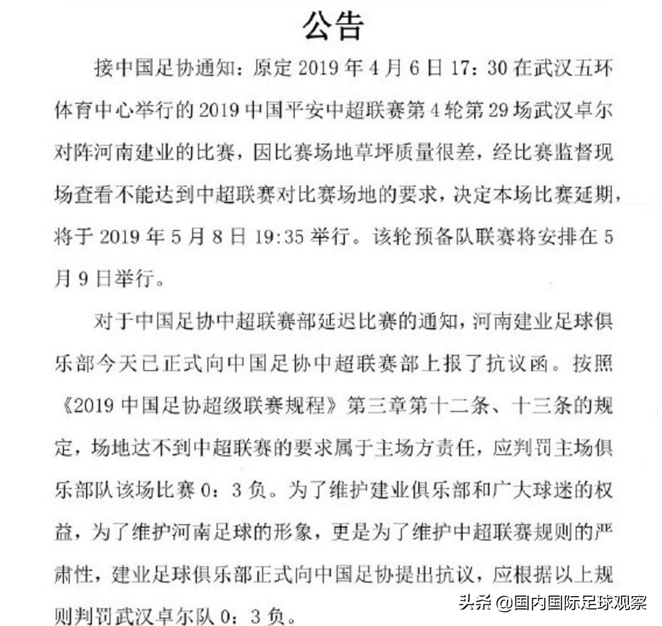 武汉卓尔vs河南建业(武汉卓尔0-3河南建业？球迷支持河南建业要求：起码态度硬起来了)