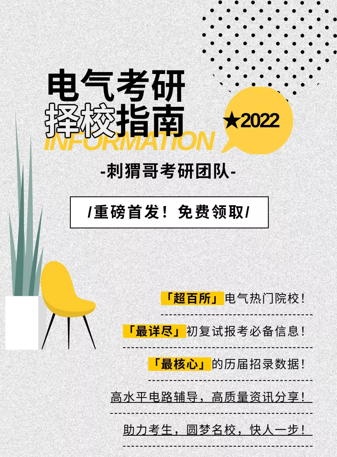 「电气考研」魔都上海的宝藏高校，毕业生进入电网人数全国第二