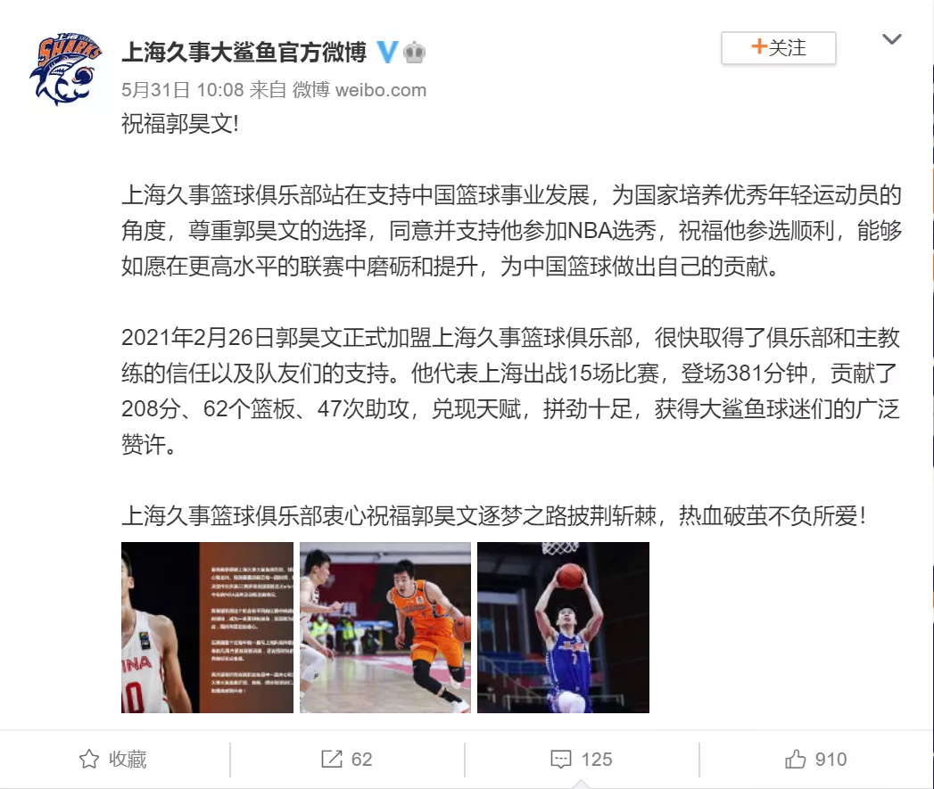 cba球员为什么出不来(买机票回国！郭昊文退出NBA选秀！放弃的原因也曝光了)