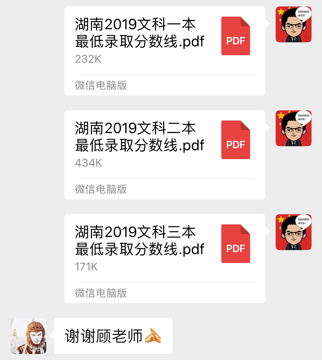 湖南高考620-670分能上的大学，985院校已经标黄，考生家长收藏