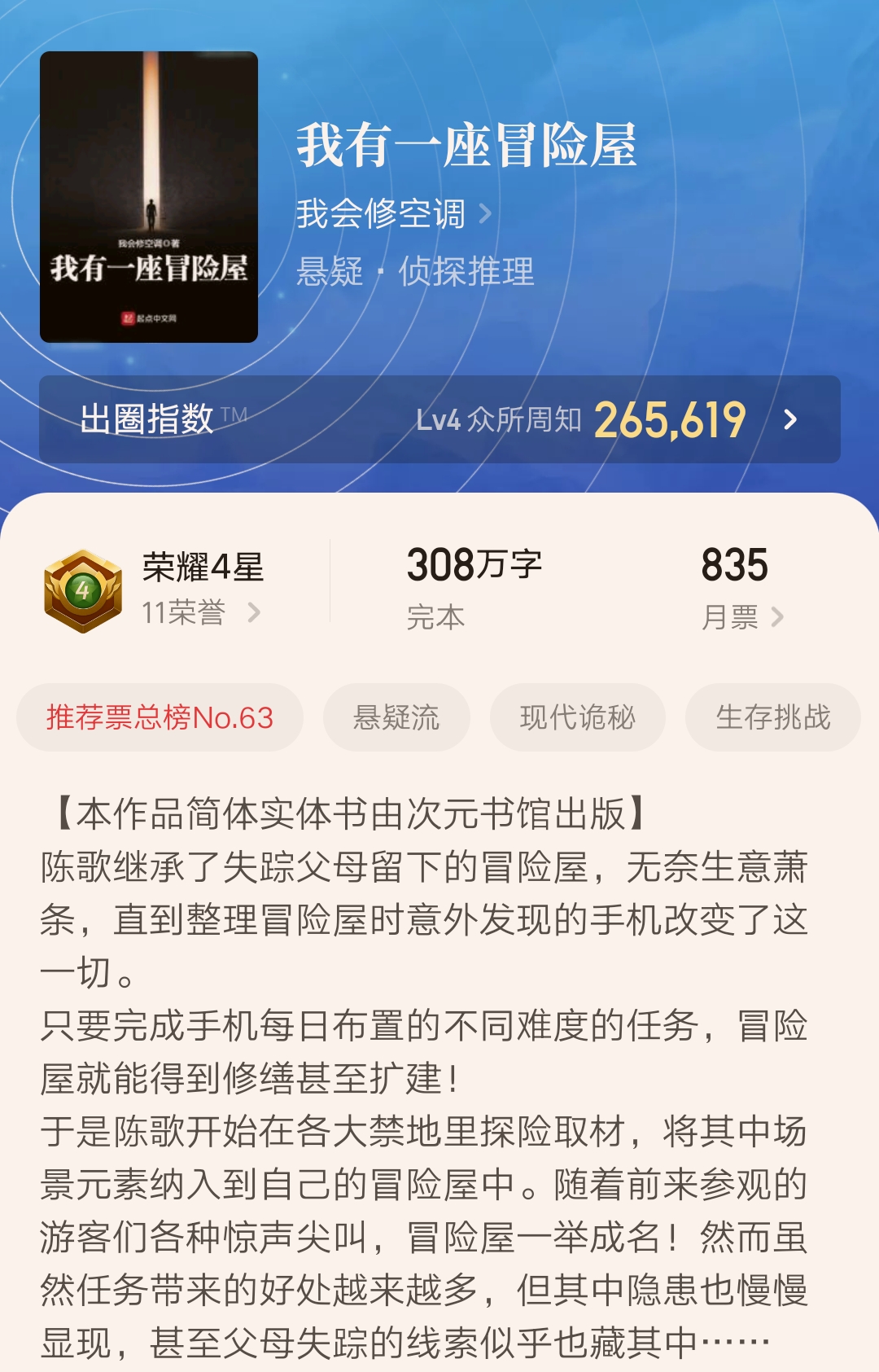 五本完结后人气依旧非常高的精品小说推荐，书荒的小伙伴不妨看看