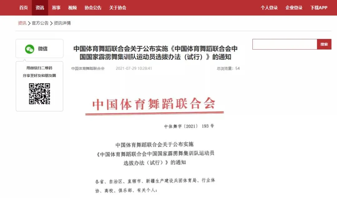 大学特招的有奥运会的项目有哪些（定了！霹雳舞世锦赛12月举办 奥运会街舞项目“先行军”正出发）