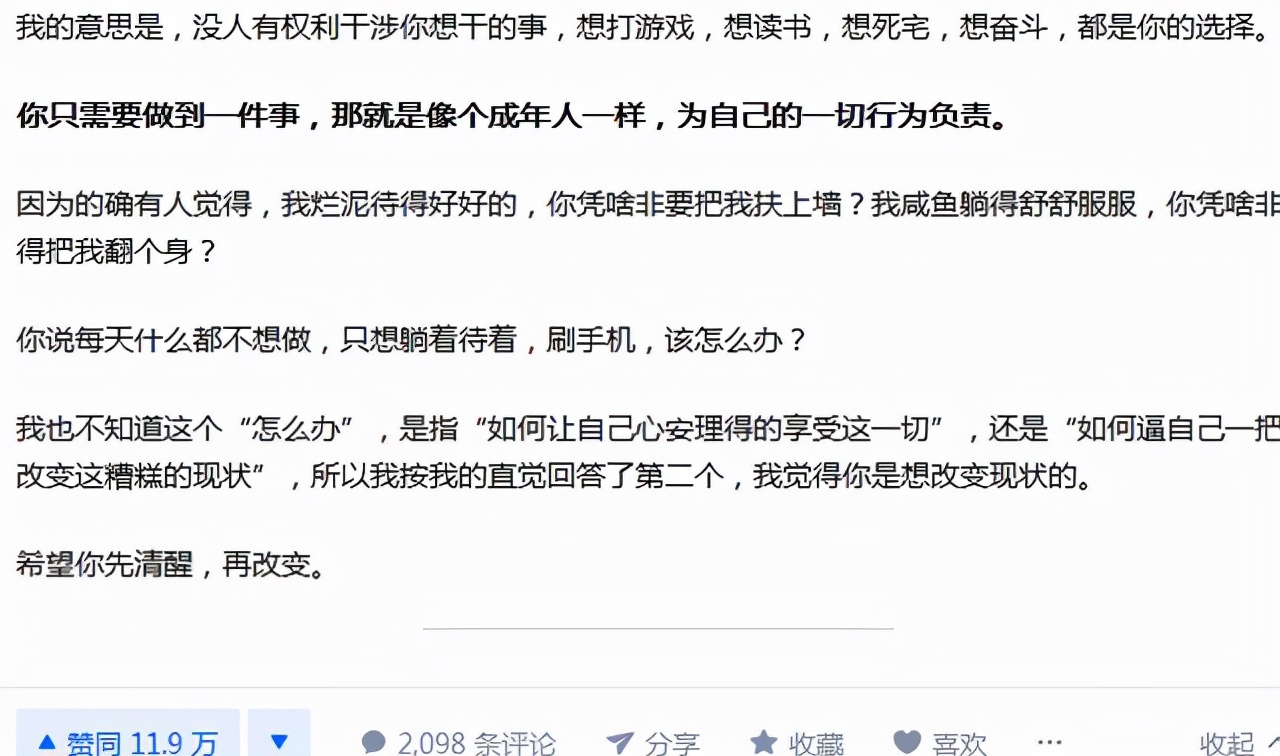 不知道为什么就打开手机(道理我都懂，就是不想动，只想躺着刷手机，怎么破？)