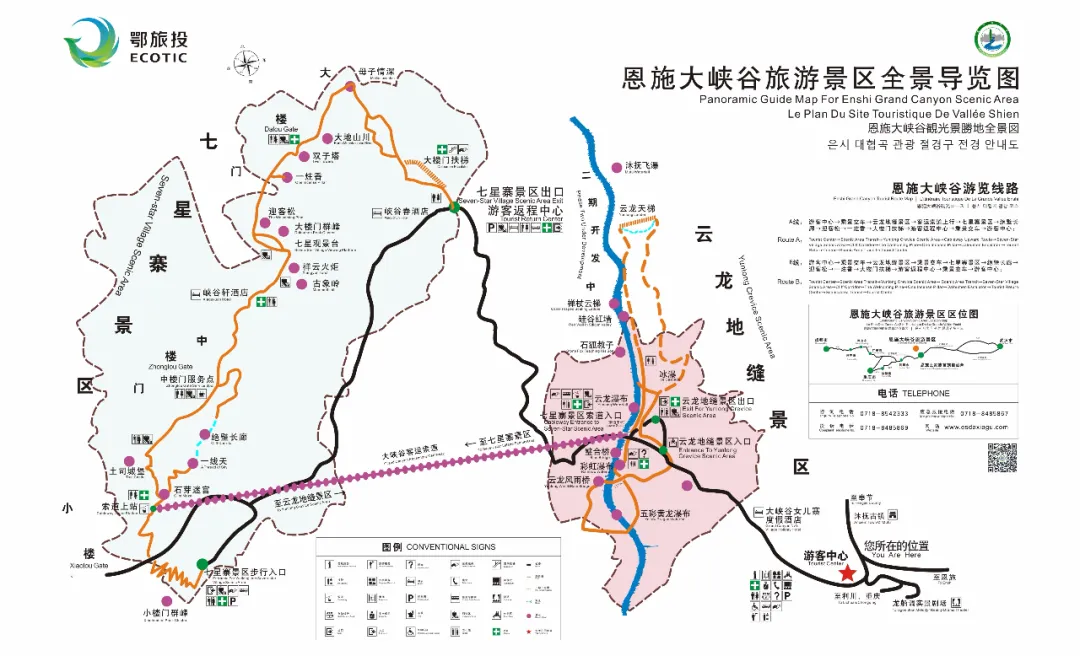 湖北恩施旅游攻略