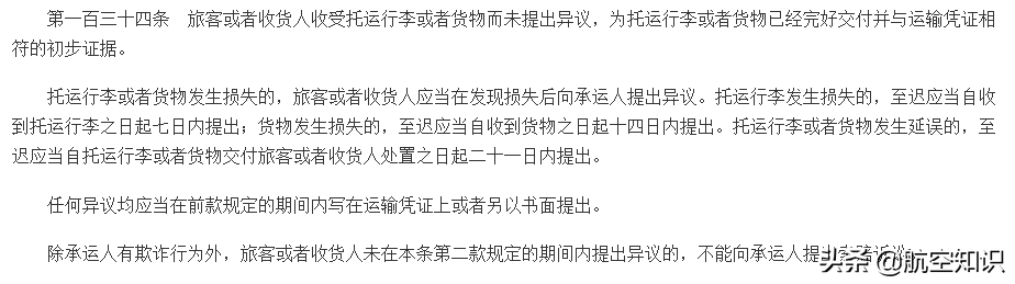 干货教学！乘飞机托运行李损坏，如何正当维权？