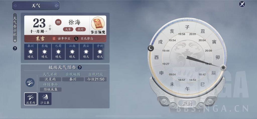 天涯明月刀手游：11个地图鱼王垂钓点详解