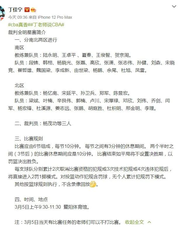 哪里能看cba裁判比赛(裁判杜锋，终于轮到我了)