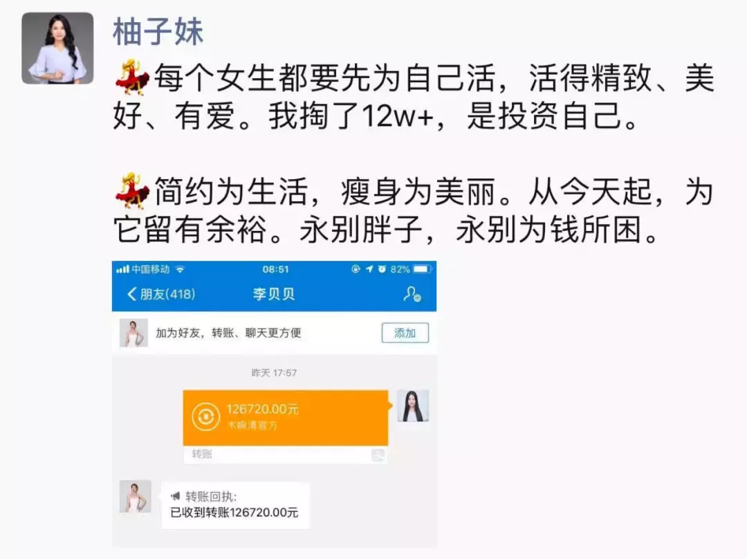 48小时创收100万，柚子妹朋友圈再造收入奇迹！她做对了什么？