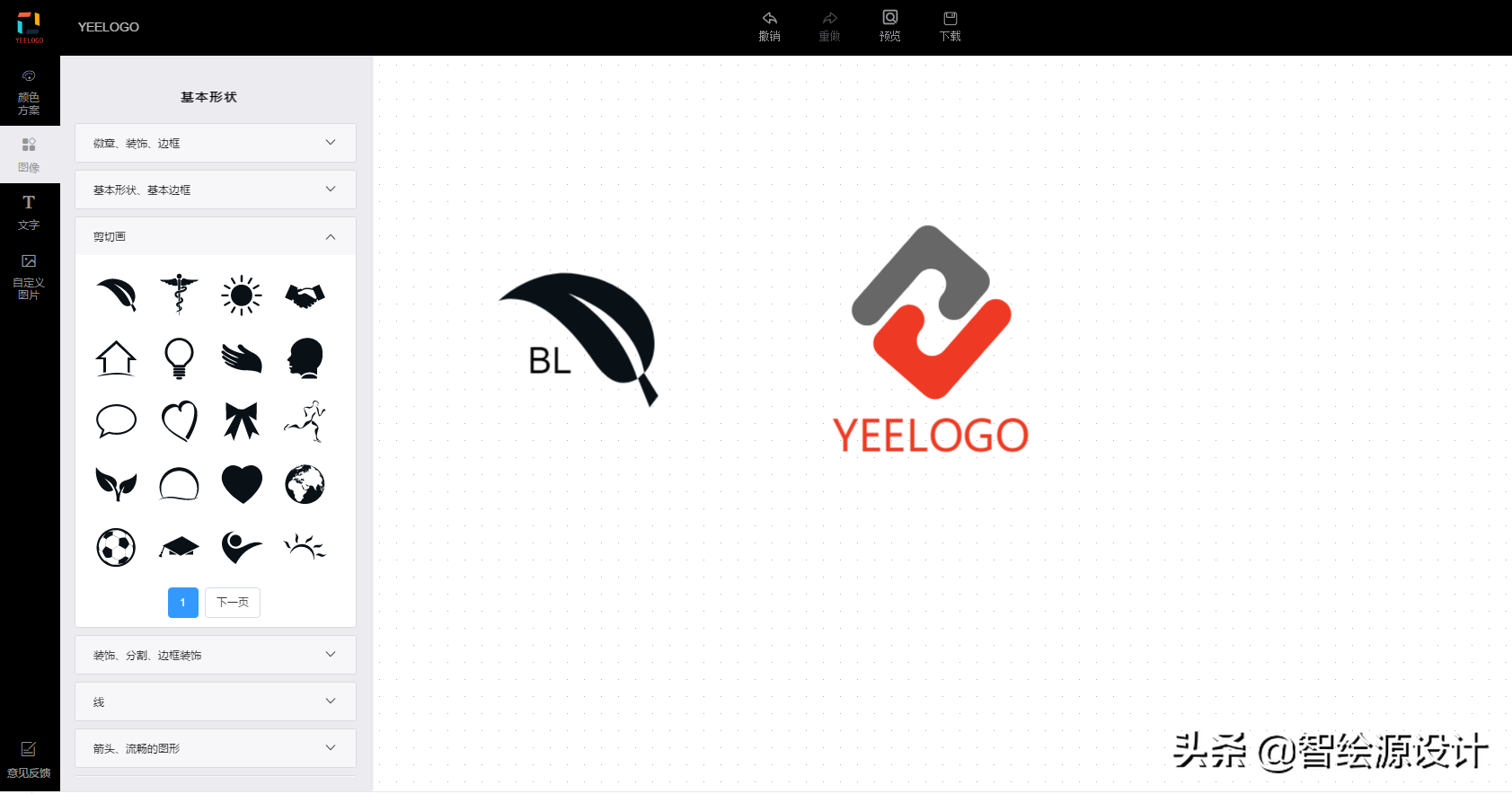 logo设计网站,免费logo网站