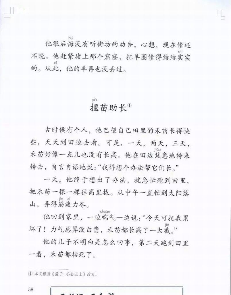 部编版1-6年级下册电子课本已更新！高清版，寒假预习抢先看