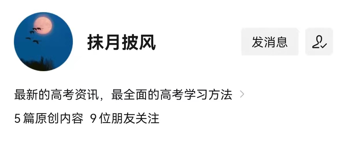 如何科学规划高中三年学习策略？四招教你轻松提分