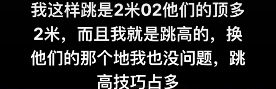 张国伟改撑杆跳了吗(张国伟训练跳断了脚骨！2米4的梦想再推迟，预计明年6月回赛场)