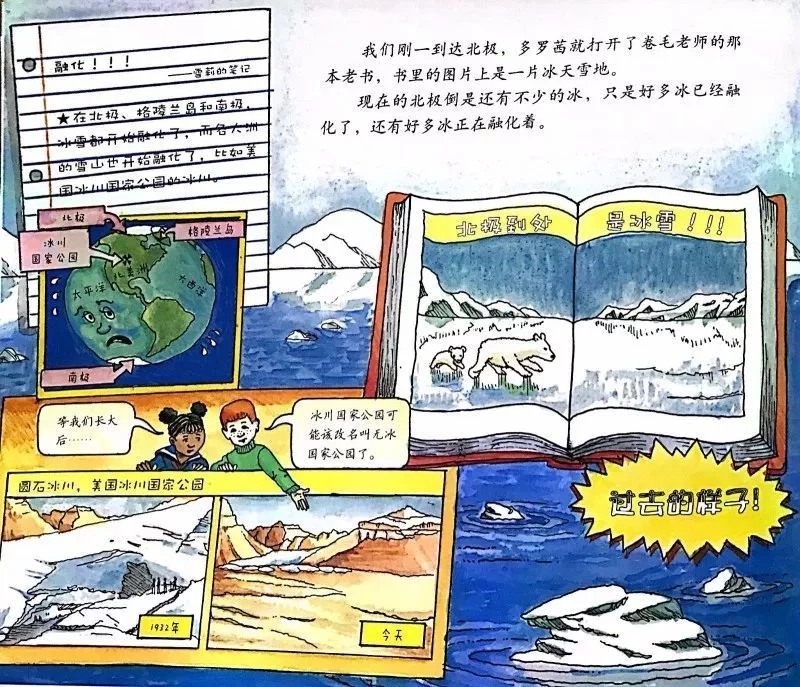 保护地球创意题目(世界地球日，带着孩子读这两本绘本！保护环境，从娃娃抓起！)