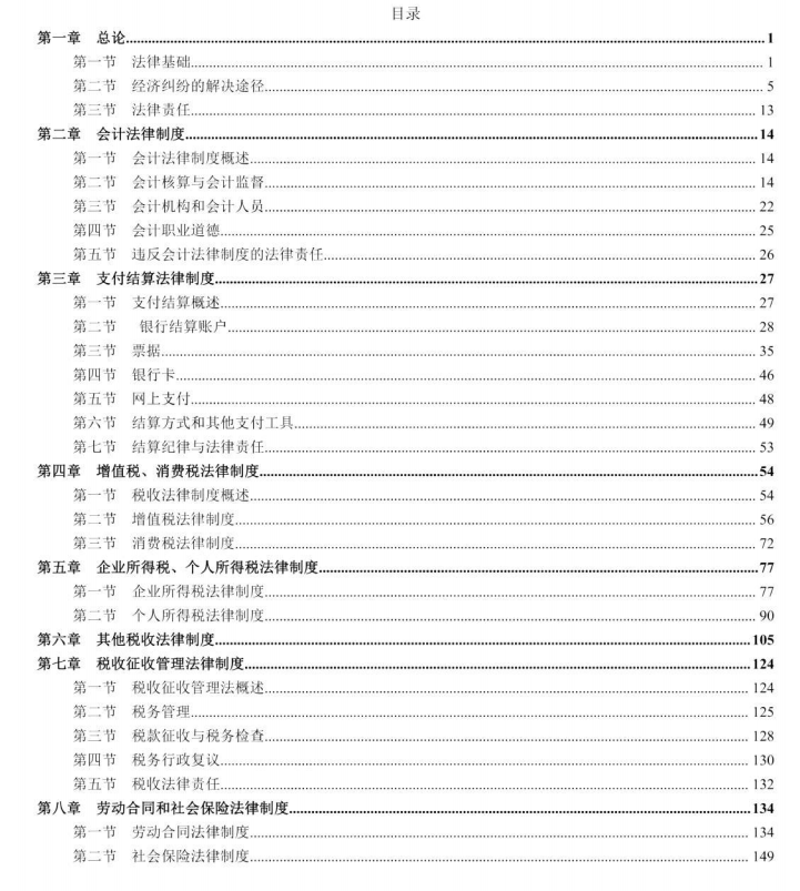 2022年的初级会计备考，别再啃书了三色笔记直接背，零基础一次过