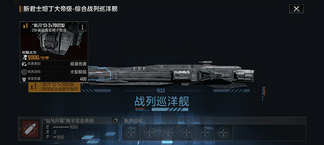 无尽的拉格朗日：战巡&航母介绍