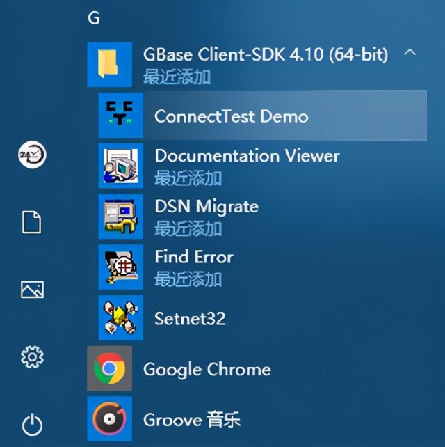 如何在Windows平台配置GBase 8s ODBC数据源