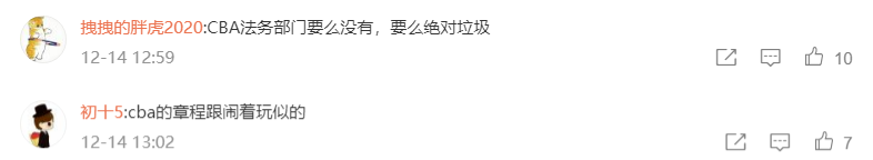 cba为什么国家不赞助(杜锋郭艾伦们拒付罚单的背后 CBA究竟做错了什么？)