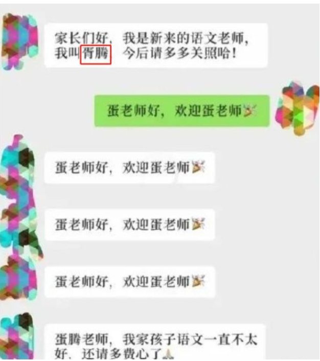 班级群里的自我介绍走红，老师成功带偏家长，看完叫人哭笑不得