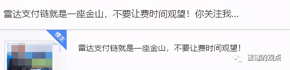 雷达币网址打不开什么原因（雷达币网址打不开什么原因造成的）-第7张图片-科灵网