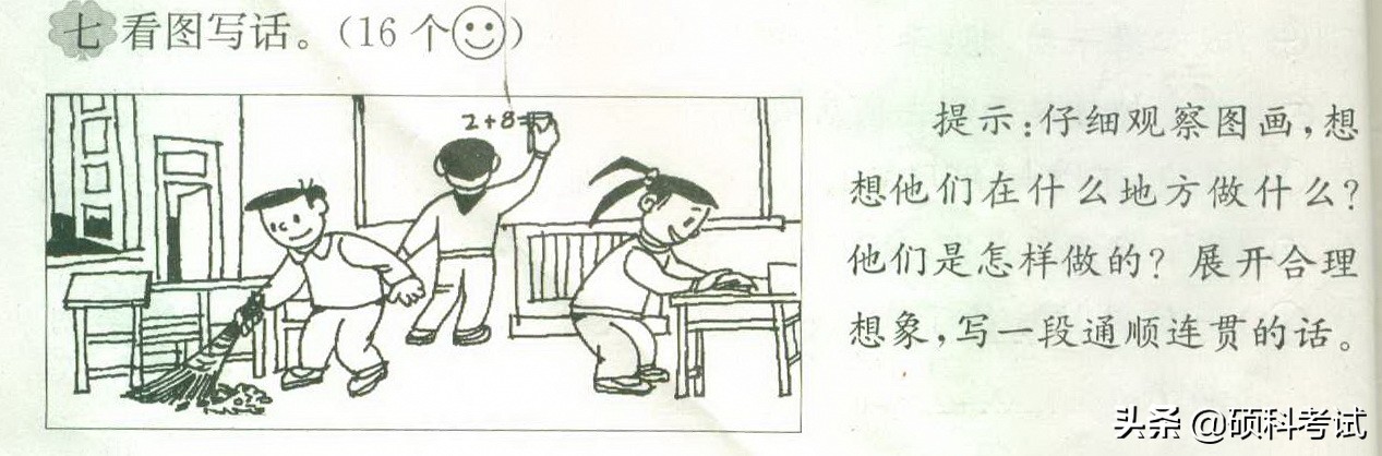 语文看图写话专项练习35题：问题+范文，写作差的同学一定要多练