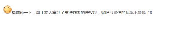 小编因揭示大网红CSGO 奥丁恰“人血馒头”’！竟被嘲讽