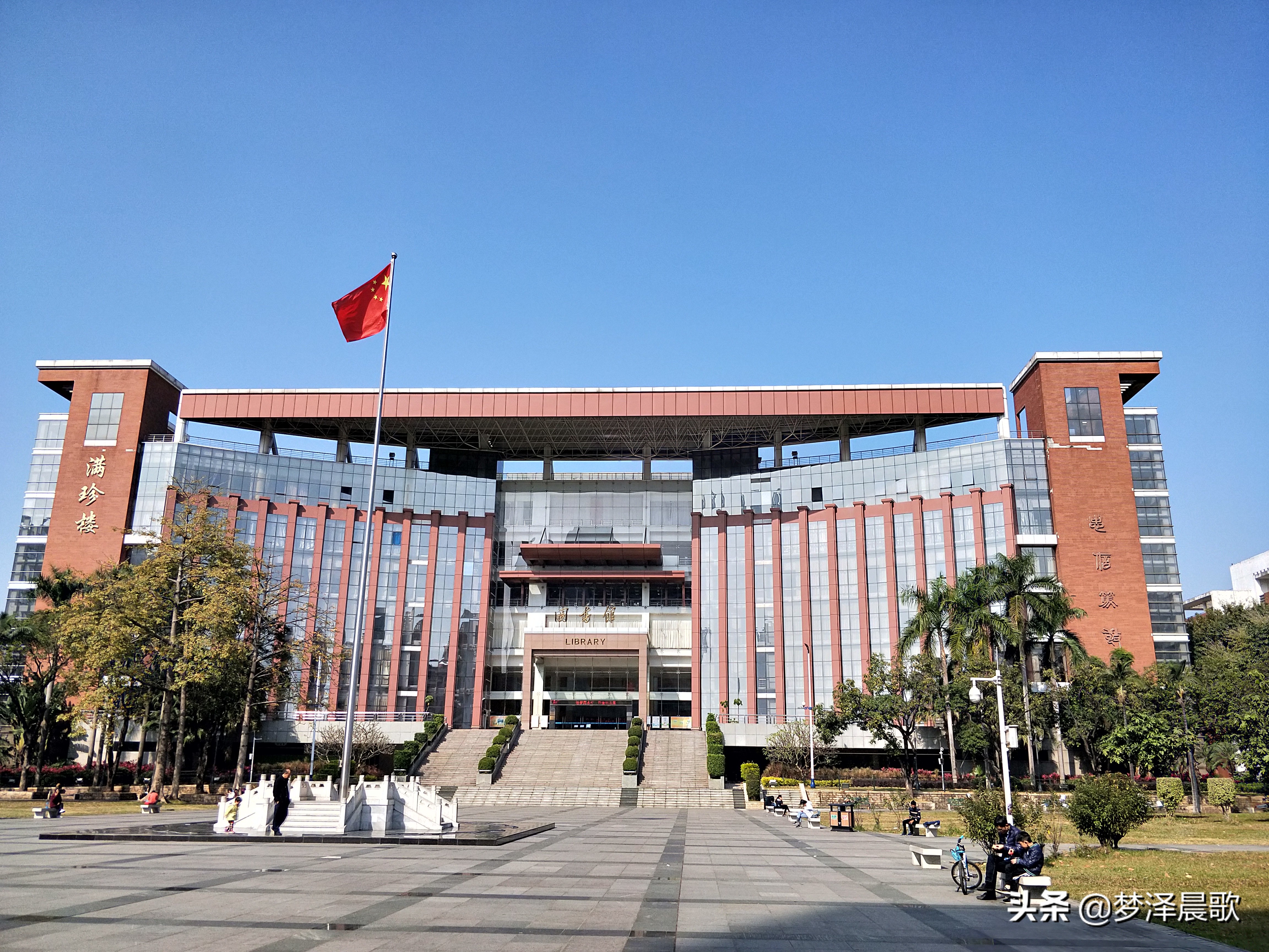 暨南大学图书馆官网（暨南大学图书馆成为华侨华人文献信息中心）