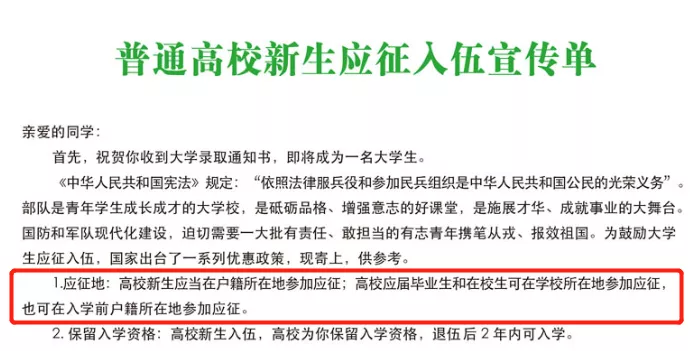 高中毕业/大一直接去当兵，还是大学毕业再去当兵？哪个更好？