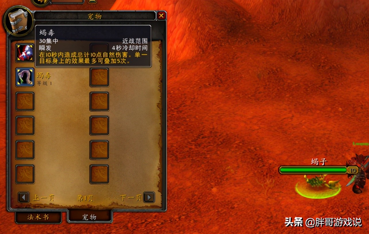 魔兽世界：TBC猎人主流宠物，从PVE到PVP，这三种就够了