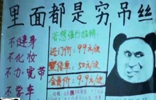 00后大学生寝室标语“别出心裁”，为了拒绝推销，一个比一个厉害